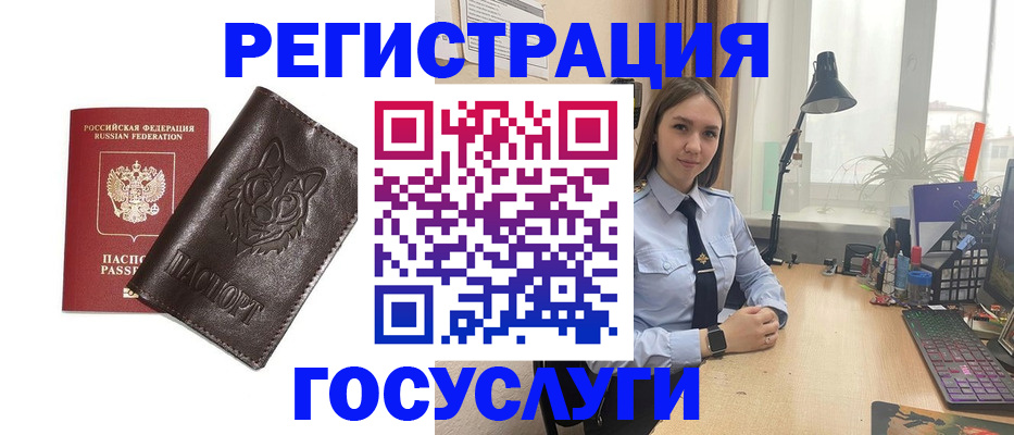 миграционный учет в Бологом
