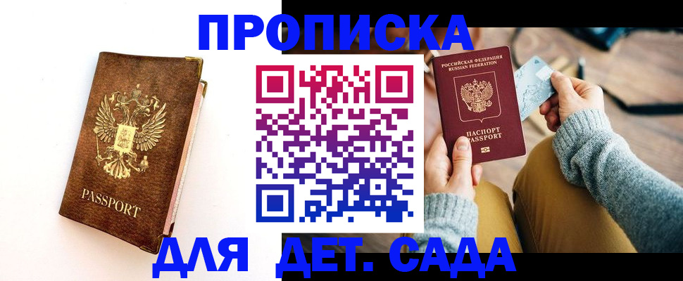 прописка в квартире в Бологом