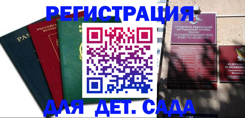 прописка поиск в Бологом