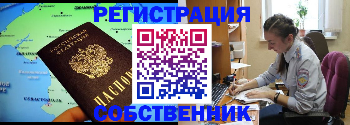 регистрация в Бологом
