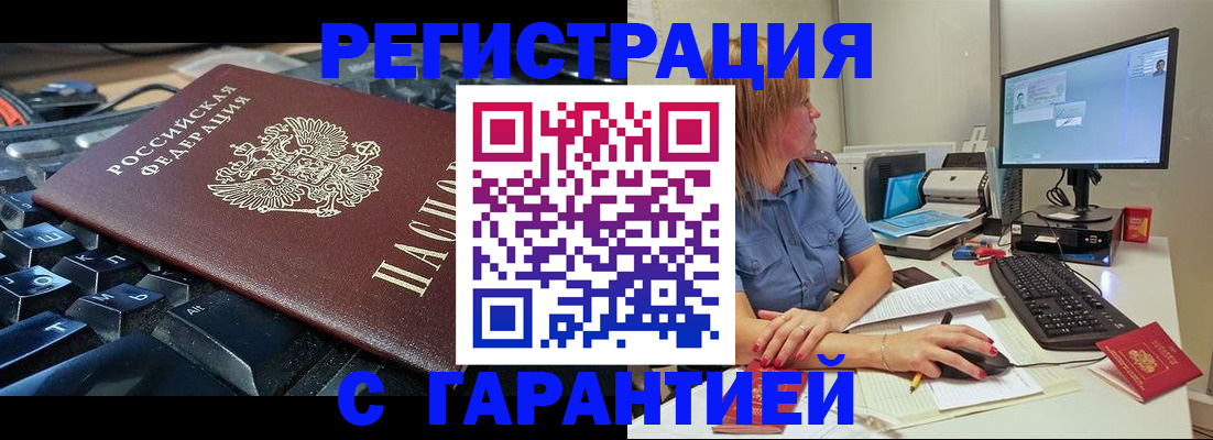 временная регистрация 2025 в Бологом