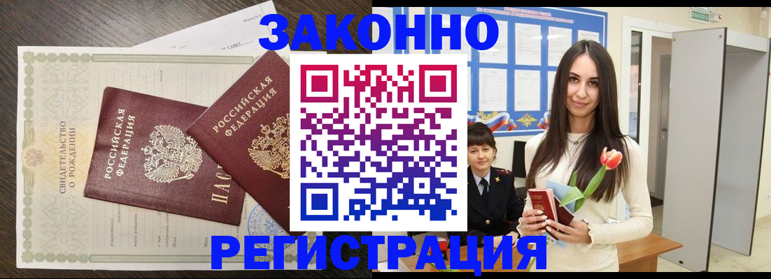 прописка поиск в Бологом