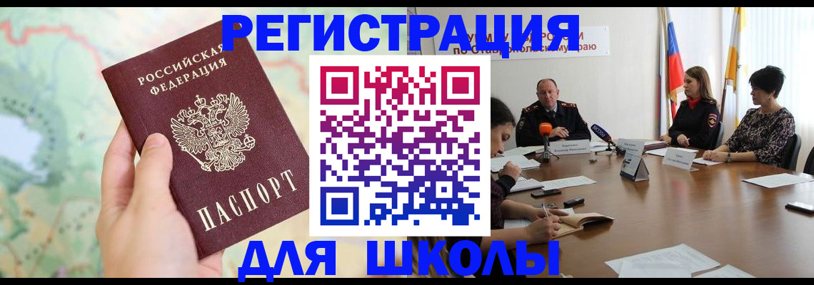 прописка поиск в Бологом